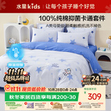 水星儿童四件套床上用品母婴a类纯棉被套床单被罩枕套四季全棉抗菌卡通套件200*230cm