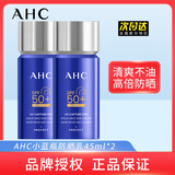 AHC防晒霜防晒乳小蓝瓶韩国隔离女学生军训防水防汗男SPF50+ 45ml*2瓶【新款2.0】