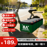 超威（CHILWEE）48V12Ah电动车电池电瓶车电瓶铅酸电池电驴雅迪非锂电池