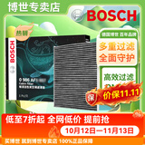 博世（BOSCH）原装 汽车空调滤芯/活性炭滤清器/适配 福特福睿斯/林肯MKC/沃尔沃V40