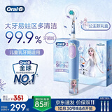 欧乐B电动牙刷 D103K 儿童乳牙刷冰雪奇缘刷头*3 日常清洁护齿 （刷头图案随机）送孩子