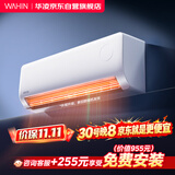 华凌空调 超省电pro【外机单排纯铜管】一级能效 变频 1.5匹 空调 卧室 挂机 KFR-35GW/N8HA1Ⅲ-P