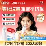 贝诺宁电动洗鼻器儿童鼻炎鼻腔冲洗器冲鼻器清洗器XD-1004+21支生理盐水