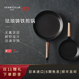 VERMICULAR【平底煎锅】唯米乐日本珐琅铸铁平底煎炒锅导热快超轻无氟涂层 带锅盖-（深型）平底锅 28cm 黑胡桃木锅柄