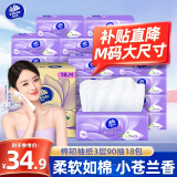 维达（Vinda）抽纸3层棉韧厚实立体美压花家用餐巾纸抽面巾纸卫生纸巾抽擦手纸 3层 90抽*18包 M码有香无香随机发