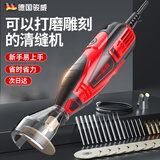 骏威（Junwei）电动清缝机工具套装雕刻机美缝剂电磨雕刻机清理瓷砖地砖缝隙 专业版两用150W清缝机雕刻机