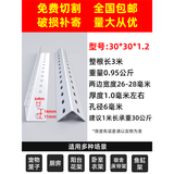 鼎思顿货架角钢材料组装展示置物架多层万能角铁钢材超市架子三角铁支架 【白色】30*30*1.2型号 1米价