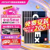 爱信CVT无级变速箱油波箱油CFEXB本田日产丰田比亚迪标致1L*12循环机