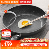 苏泊尔（SUPOR）平底锅不粘锅 牛排煎锅 麦饭石色炒菜锅煎蛋煎饼锅电磁炉燃气通用 推荐【28CM加深】配盖