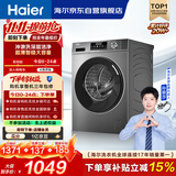 海尔（Haier）滚筒洗衣机全自动单洗家用 10公斤大容量超薄 家电国家补贴 京东自营 原创冲浪洗 EG100MATE29S