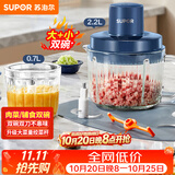 苏泊尔（SUPOR）绞肉机家用 多功能子母双杯双刀小型婴儿辅食机宝宝料理机 2.2L大容量JR55U-ZM