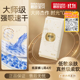 碧芭宝贝大师杰作纸尿裤L码4片婴儿尿不湿超薄透气强吸速干试用便携装