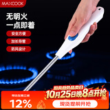 美厨（MAXCOOK）脉冲点火器 电池款连续脉冲电子打火器点火枪燃气灶点火MCPJ6968