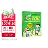 我能考第一·哈！作文原来这么好玩