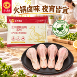 正大鸭头1.6斤 （无鸭舌）鸭头生鲜火锅食材烧烤麻辣鸭货鸭头