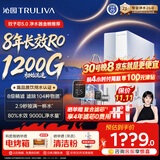 沁园双子芯5.0净水器1000G【1200G初始流速体验】 8年RO过滤器厨房厨下直饮水一体机UR-S61076