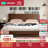 林氏家居实木床1.8米x2米胡桃木色主卧室双人床架家具可进扫地机小满PK20A