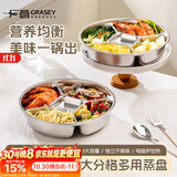 广意304不锈钢多分格蒸盘五隔食品级宝宝辅食一锅蒸餐盘蒸笼GY9508