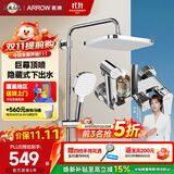 箭牌（ARROW）K110淋浴花洒套装卫生间冷热增压喷头全铜洗澡花洒AE34111MCP-P3