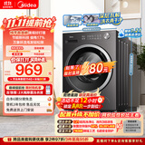 美的（Midea）纯平自由嵌滚筒洗衣机全自动10公斤 1.21高洗净比 除菌螨MG10V56T 以旧换新 补贴 自营