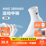 NIKE   耐克男女中长袜3双装透气舒适加厚袜底青少年运动袜子 【中袜】亮白-0033 3双 8-14岁 7/9【适合35-38码】 袜底长20-22cm