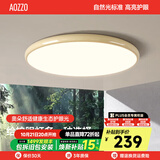 奥朵 AOZZO奶油风卧室灯主卧护眼吸顶灯2024新款现代简约超薄高级感灯具大全 【小】咖黄-32W-30CM-三段调光