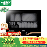 康宝（Canbo）【新国标】消毒柜家用小型高温消毒烘干碗柜迷你碗筷收纳柜餐具茶杯二星台式政府补贴XDR30-TVC1