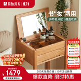 原始原素实木梳妆台现代简约橡木小户型化妆台梳妆桌0.55米+梳妆凳 H6052