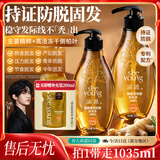 滋源防脱强韧控油洗发水1035ml生姜固发套装侧柏叶养护洗发膏露
