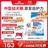 皇家狗粮 幼犬狗粮幼犬奶糕宠物中型犬MEJ32 全价犬粮 2-12月 4KG