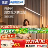 惠普落地灯护眼客厅卧室儿童书房学生学习阅读台灯钢琴灯立式 普瑞光