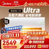 美的空调酷省电二代Ultra 1.5匹一级能效 APF6.35 外机双排纯铜管 卧室空调挂机国家补贴KFR-35GW/KS2U