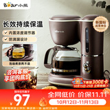 小熊（Bear）【价保双11】咖啡机美式家用600ml滴漏式小型迷你煮茶器泡茶壶电热水壶煮咖啡壶 KFJ-A06Q1
