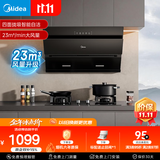 美的（Midea）抽吸排油烟机 家用厨房 升级23风量侧吸式挥手智控脱排吸油烟机CXW-280-J25S PRO