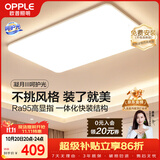 欧普照明（OPPLE）【送装一体】吸顶灯简约可调色护眼照明灯具灯饰凝月呵护光客厅灯
