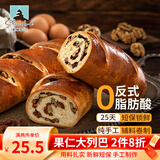 秋林 俄罗斯果仁大列巴面包 哈尔滨特产 老字号 休闲欧包早餐面包代餐 俄式原味果仁列巴600g