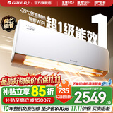 格力（GREE）空调 云锦三代 新一级能效变频冷暖 自清洁智能WIFI 纯铜管壁挂式空调挂机 家电国家补贴 以旧换新 云锦III 新一级能效冷酷款 1.5匹
