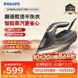 飞利浦（PHILIPS）【11.11开抢】蒸汽电熨斗手持熨烫机拼豆熨斗 最大蒸汽量260g/min 350ml智能温控便携DST8041/88