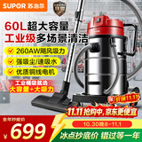 苏泊尔（SUPOR）工业吸尘器工厂车间粉尘大吸力大功率商用大型桶式吸水除尘器装修开荒洗车间保洁EVCB-75S