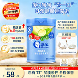 嘉宝（GERBER）婴幼儿米粉混合蔬菜加铁加DHA加益生菌米粉宝宝辅食米糊250g 6月+