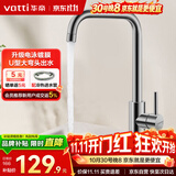 华帝（VATTI）冷热水厨房水龙头304不锈钢枪灰 洗菜盆洗菜池水槽适用 061101H