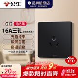 公牛（BULL）开关插座86型暗装墙面五孔带USB插座电视电脑网络 G12皓钻黑 16A三孔(空调热水器)