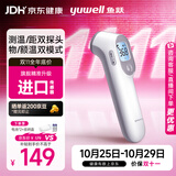 鱼跃体物两测医用电子红外体温计婴幼儿精准温度计体温枪额温枪YT-3