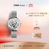 CIGA Design玺佳丹麦玫瑰石英女表机械表 女士手表开学季礼物 机械版（钢带）