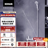 科勒（KOHLER）水龙头齐悦浴缸花洒龙头7686淋浴 7686T-4-CP