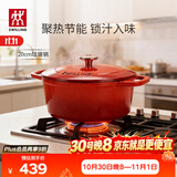 双立人（ZWILLING）珐琅锅汤锅铸铁锅圆形炖锅煲汤锅炖汤锅燃气电磁炉通用红色20cm