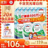 威露士清可新洗衣液柠檬20.24斤（2L+1L+袋1L*7+60ml*2）【品质严选】