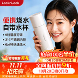 乐扣乐扣便携式烧水杯便携式热水壶烧水壶出差恒温杯电热水杯户外电热水壶保温杯旅行小型 0.35L -316不锈钢内胆EJC715WHT