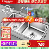 欧琳（OULIN）厨房水槽0涂层SUS304不锈钢洗菜盆洗碗池大双槽洗菜池左右可选