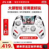 北通鲲鹏50第二代游戏手柄AI智控无线蓝牙手柄xbox电脑PC手机steam电视NSswitch2震动体感 影之刃零